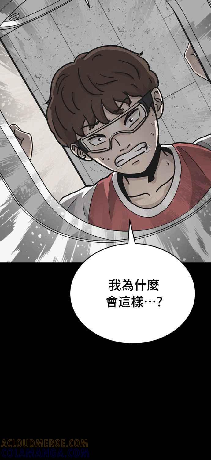 《黄金守门员》第27话 开幕!大田大赛 第40页
