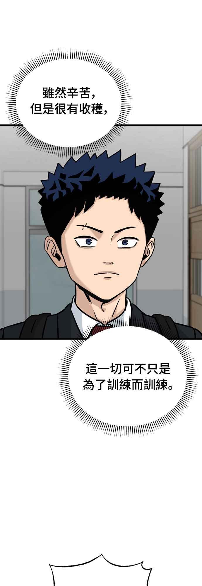 《黄金守门员》第27话 开幕!大田大赛 第8页