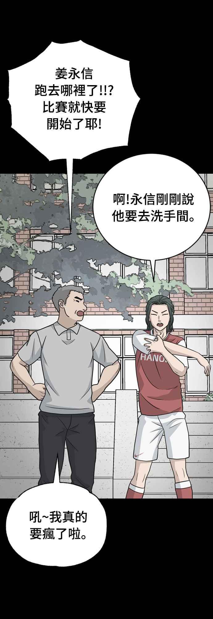 《黄金守门员》第27话 开幕!大田大赛 第41页