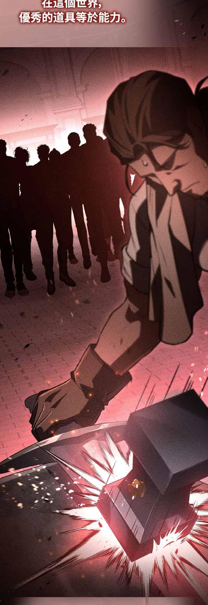 《特性废角金战士》第27话 第26页