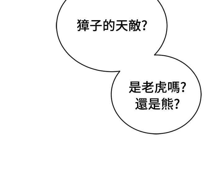 《黄金守门员》第27话 开幕!大田大赛 第15页