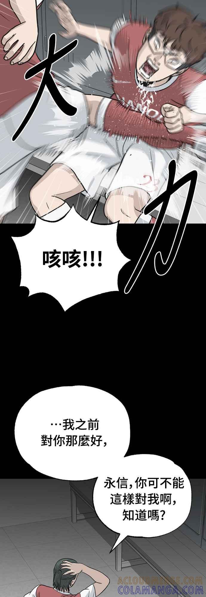 《黄金守门员》第27话 开幕!大田大赛 第52页