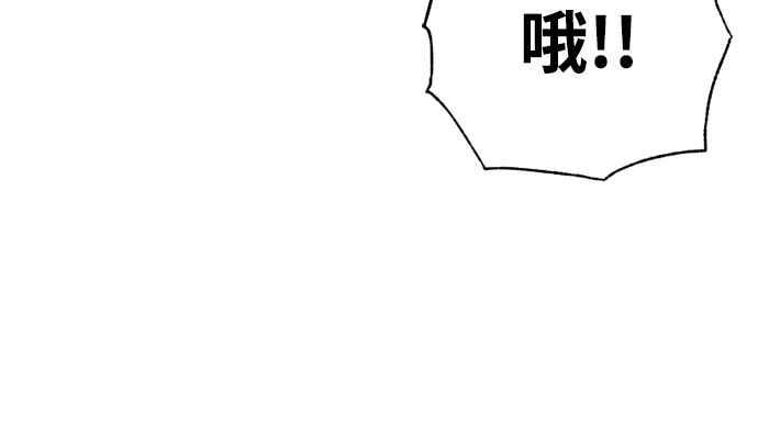《黄金守门员》第27话 开幕!大田大赛 第11页