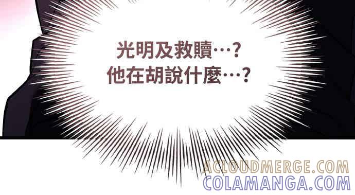 《特性废角金战士》第27话 第49页