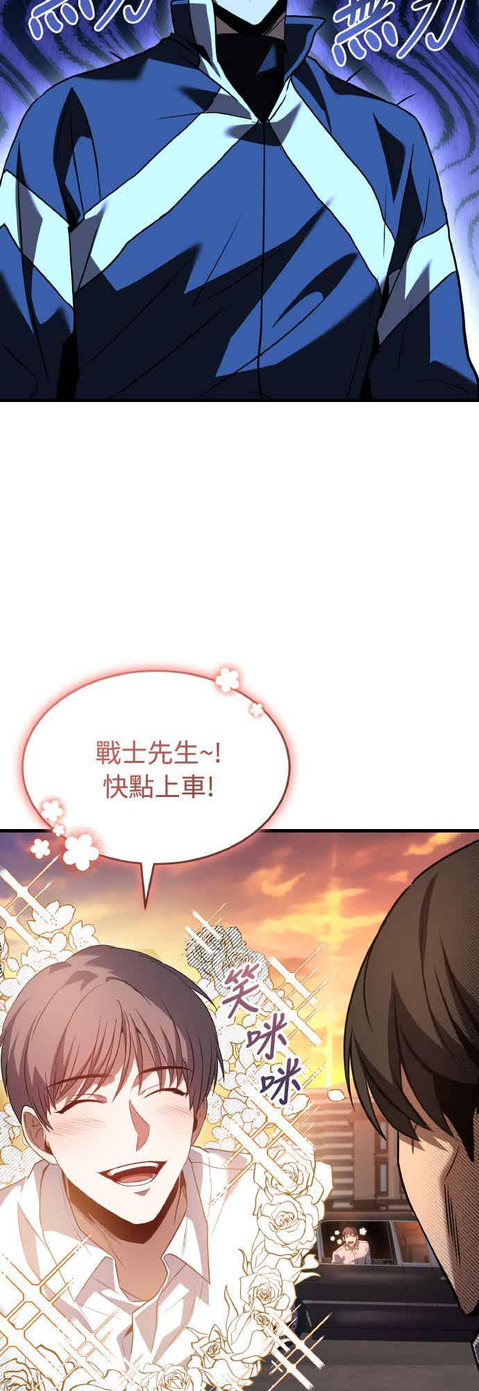 《特性废角金战士》第27话 第21页