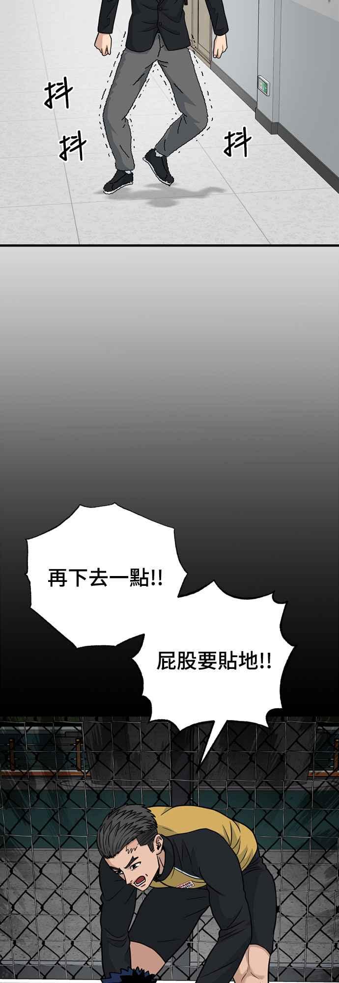 《黄金守门员》第27话 开幕!大田大赛 第2页