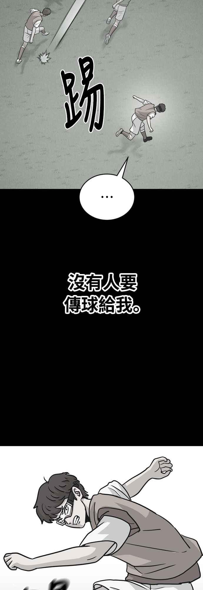 《黄金守门员》第27话 开幕!大田大赛 第56页