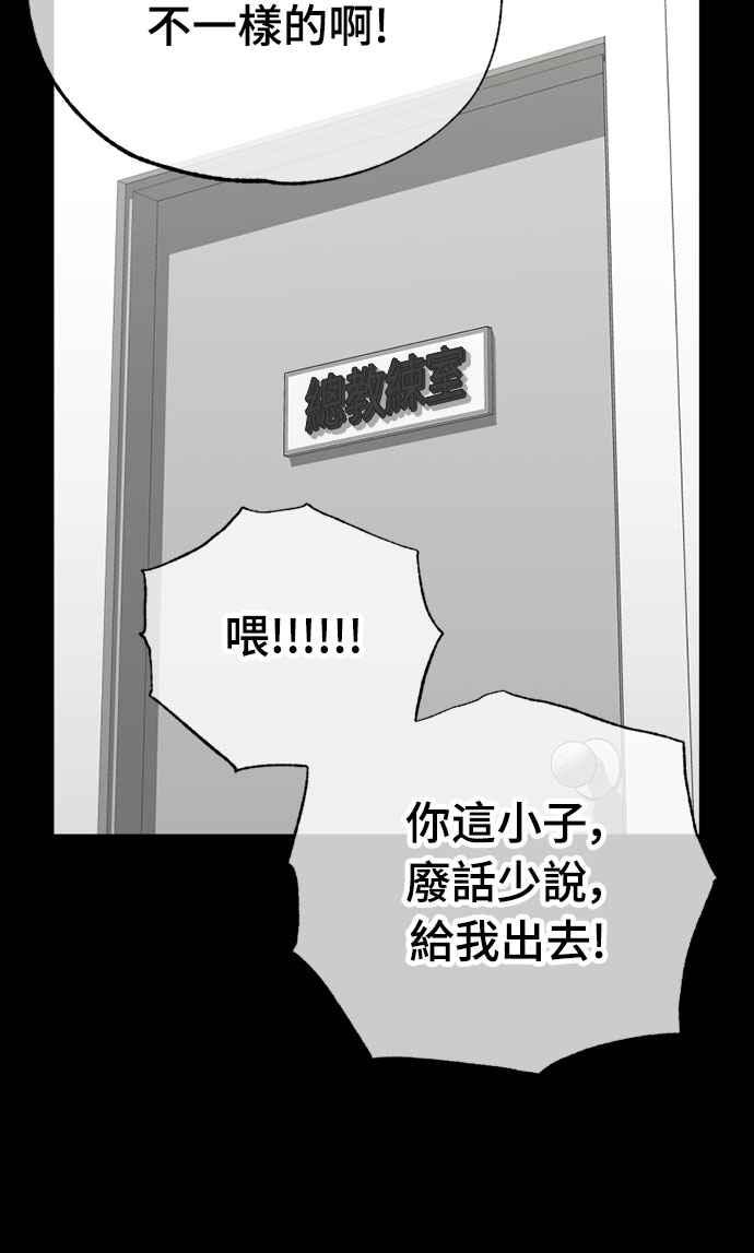 《黄金守门员》第27话 开幕!大田大赛 第47页