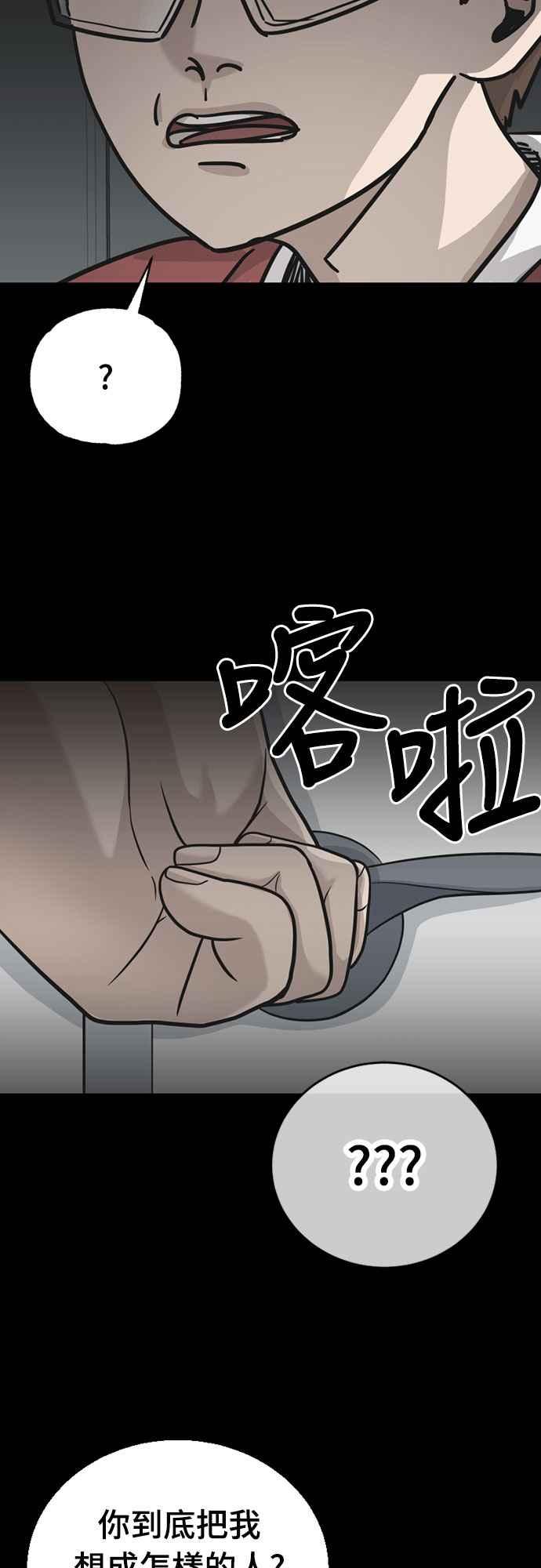 《黄金守门员》第27话 开幕!大田大赛 第50页
