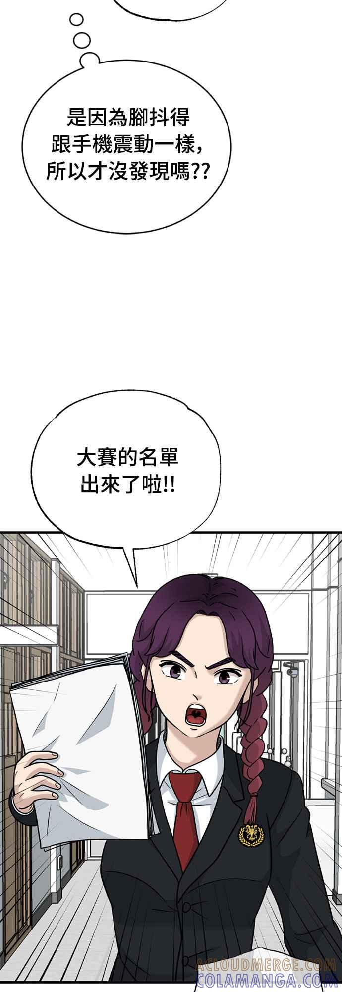 《黄金守门员》第27话 开幕!大田大赛 第10页