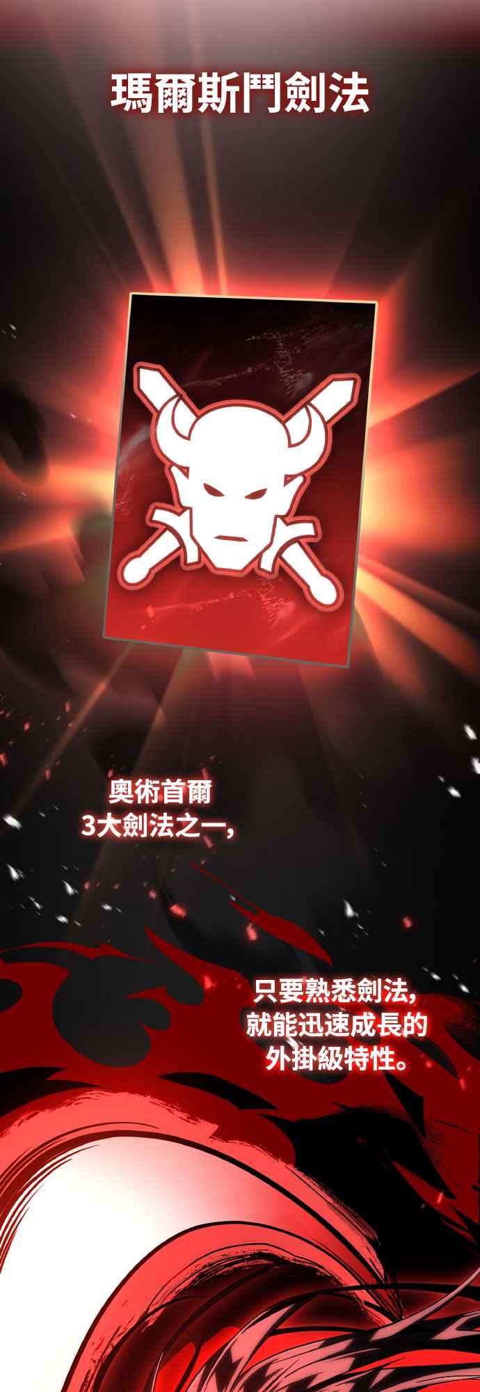 《特性废角金战士》第27话 第15页