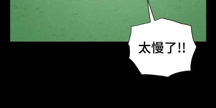 《黄金守门员》第27话 开幕!大田大赛 第6页