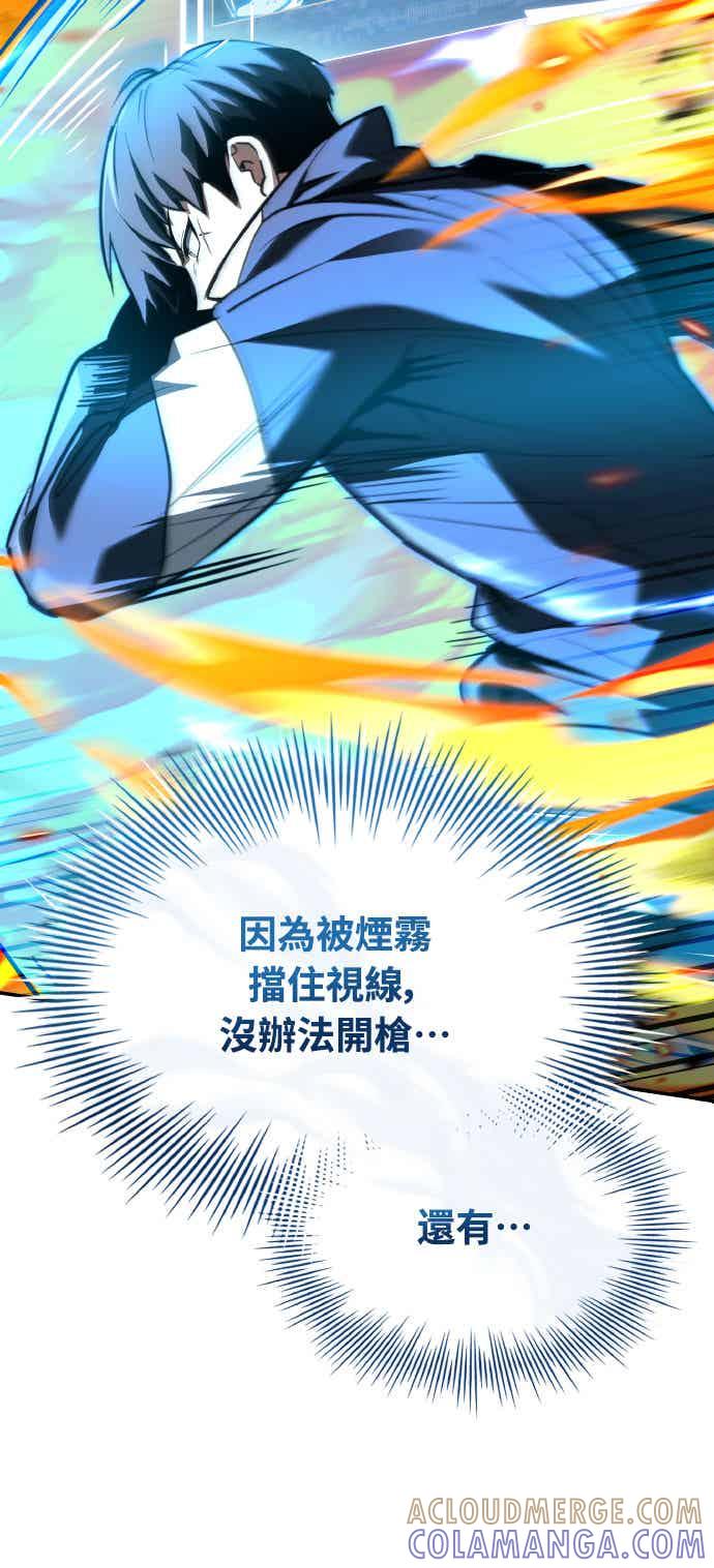 《特性废角金战士》第28话 第73页