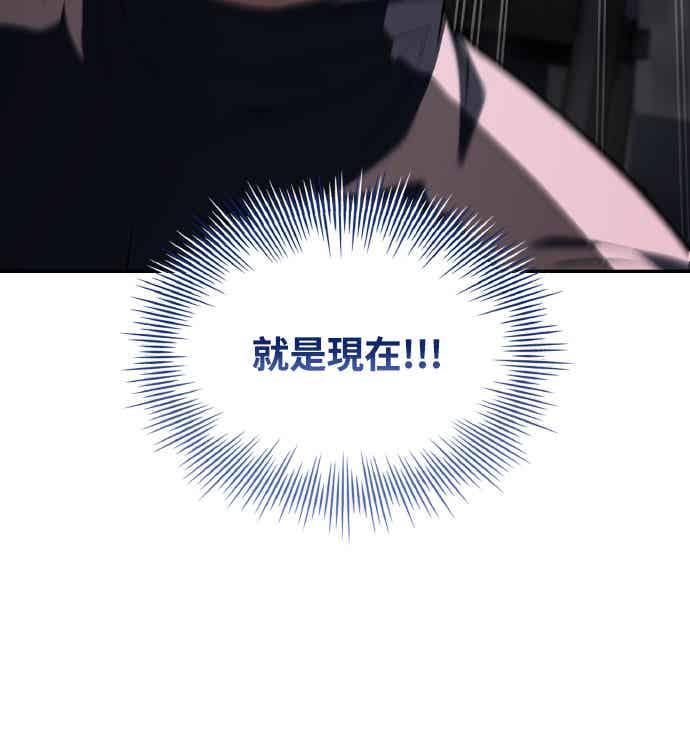 《特性废角金战士》第28话 第57页