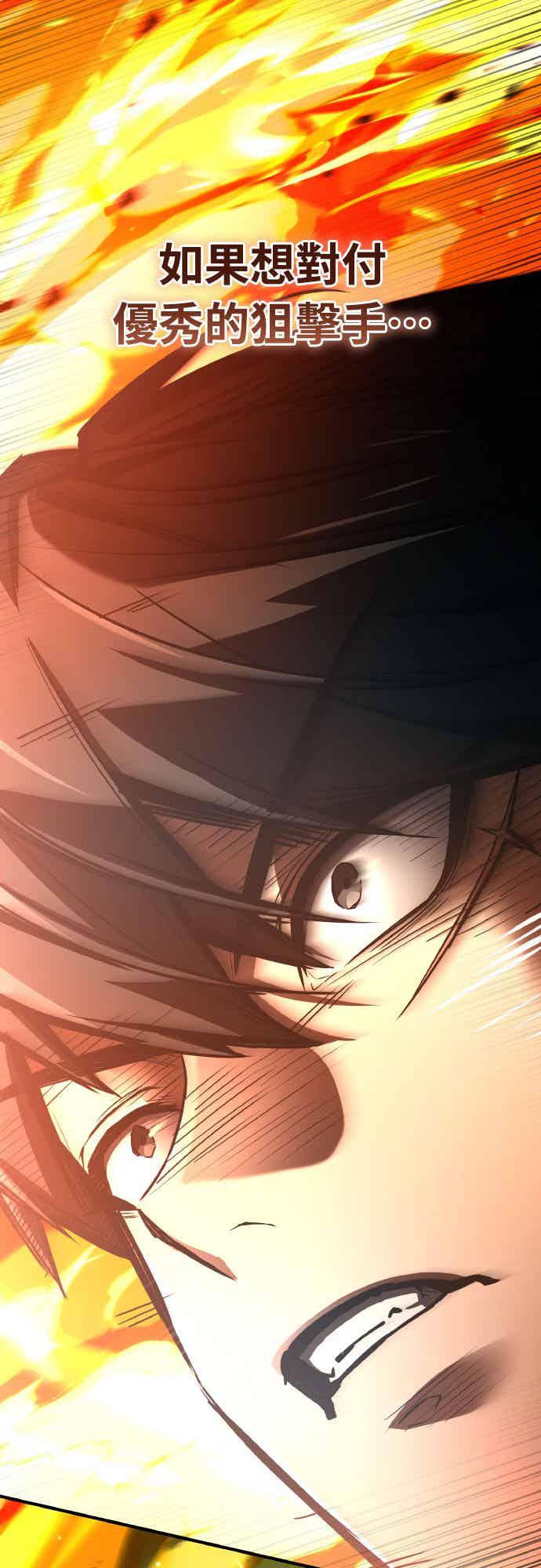 《特性废角金战士》第28话 第75页