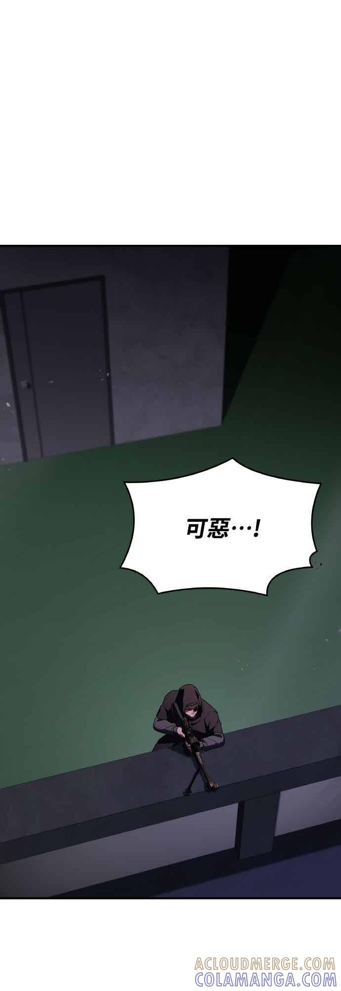 《特性废角金战士》第28话 第79页