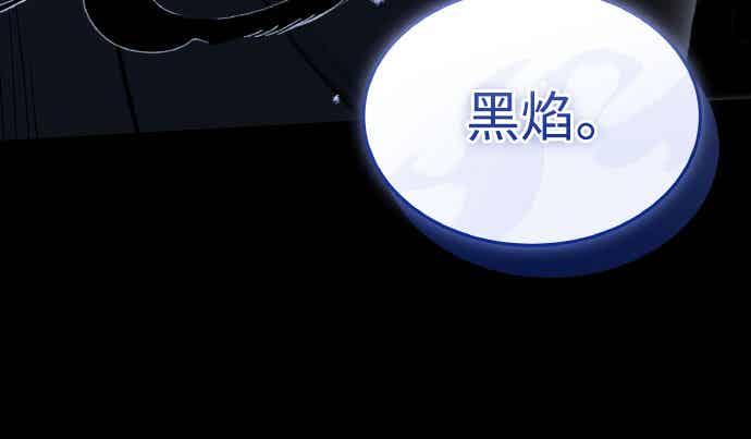 《特性废角金战士》第28话 第90页