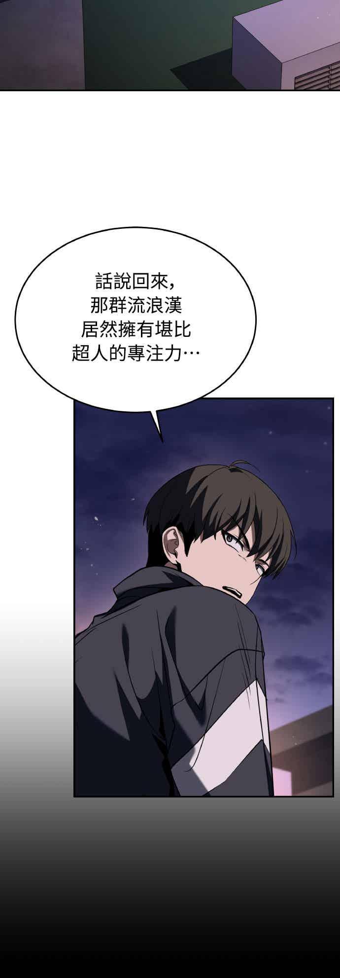 《特性废角金战士》第28话 第48页
