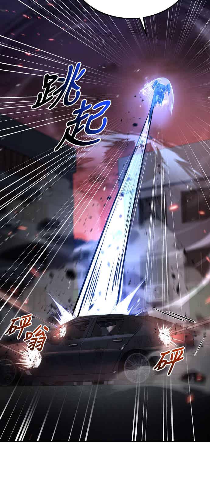 《特性废角金战士》第28话 第24页