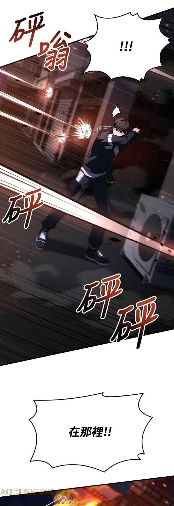 《特性废角金战士》第28话 第16页