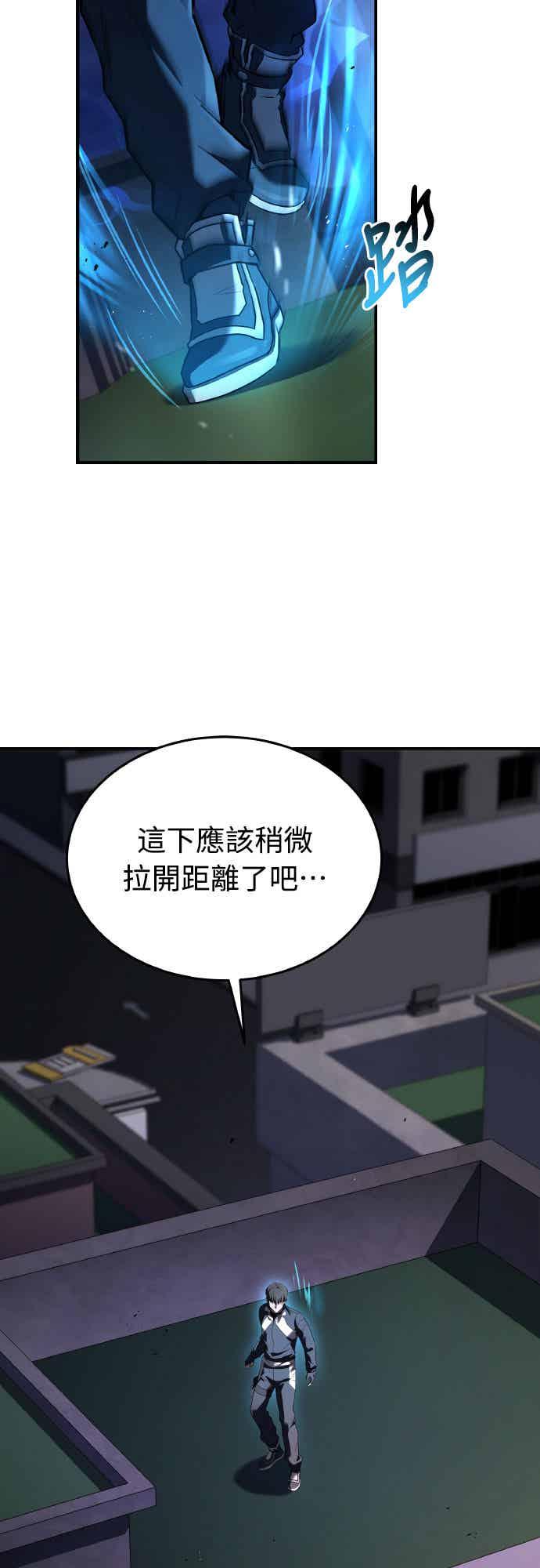 《特性废角金战士》第28话 第47页