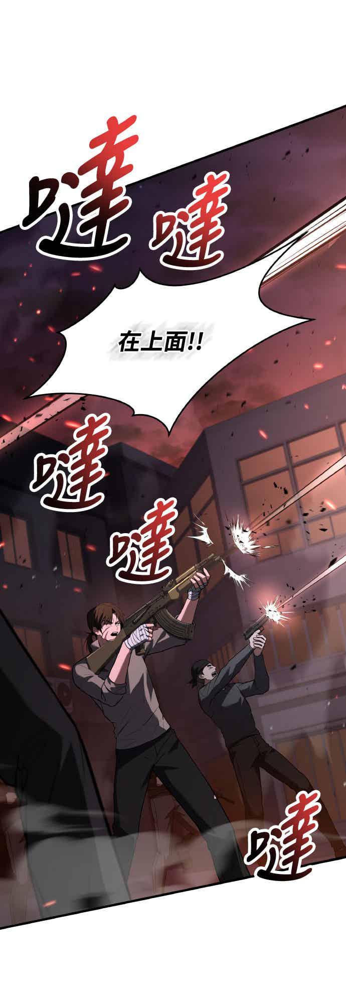 《特性废角金战士》第28话 第26页