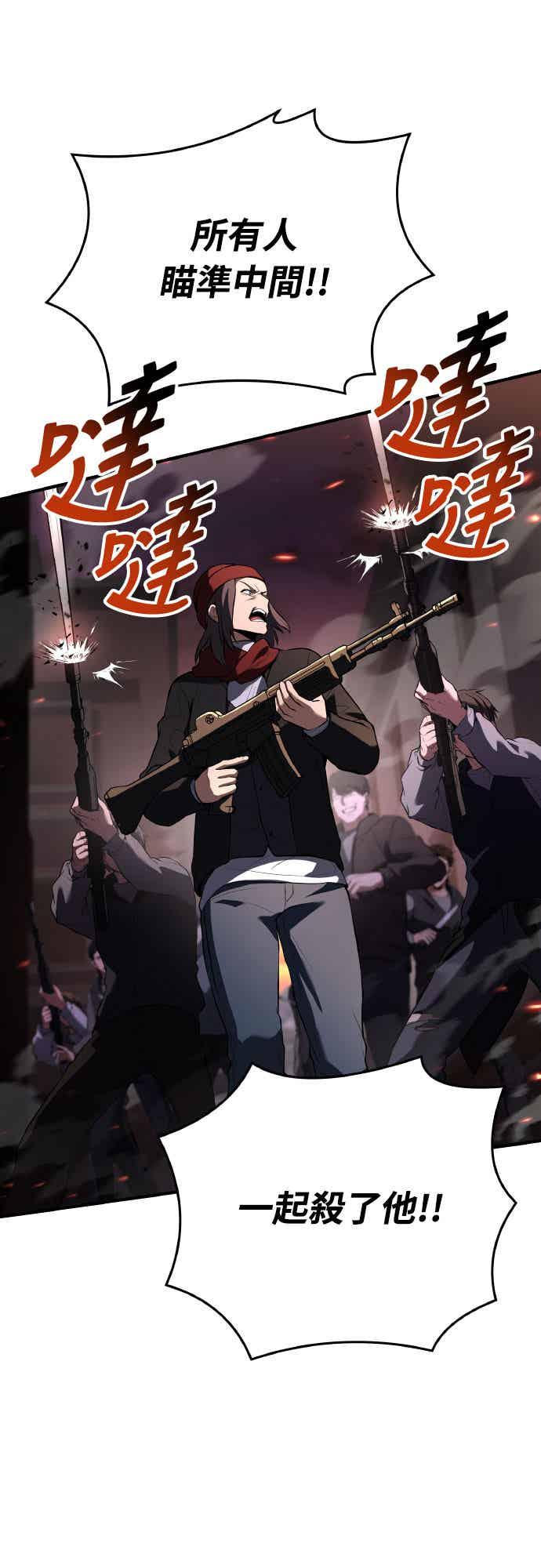 《特性废角金战士》第28话 第30页
