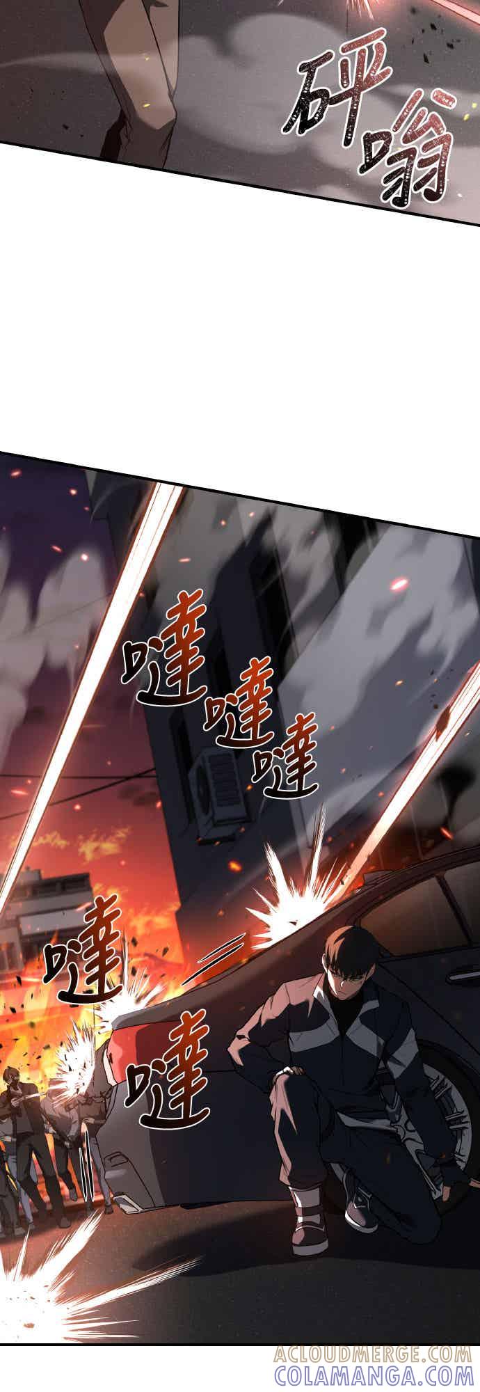 《特性废角金战士》第28话 第22页