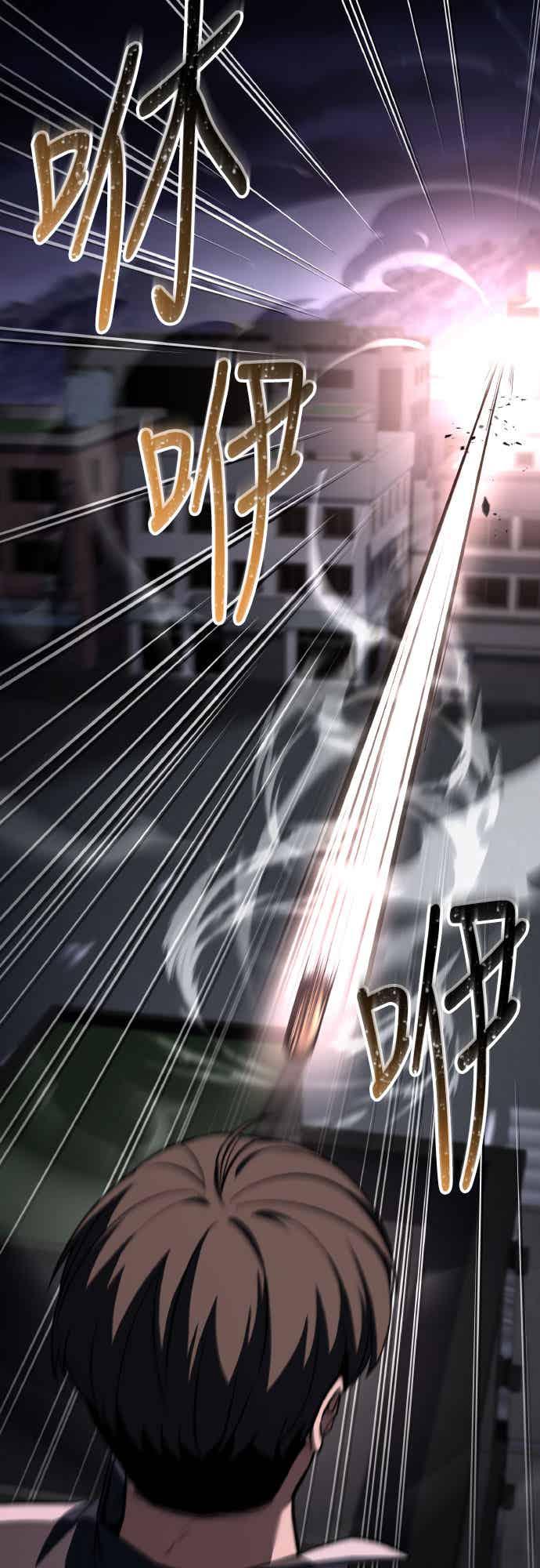 《特性废角金战士》第28话 第56页