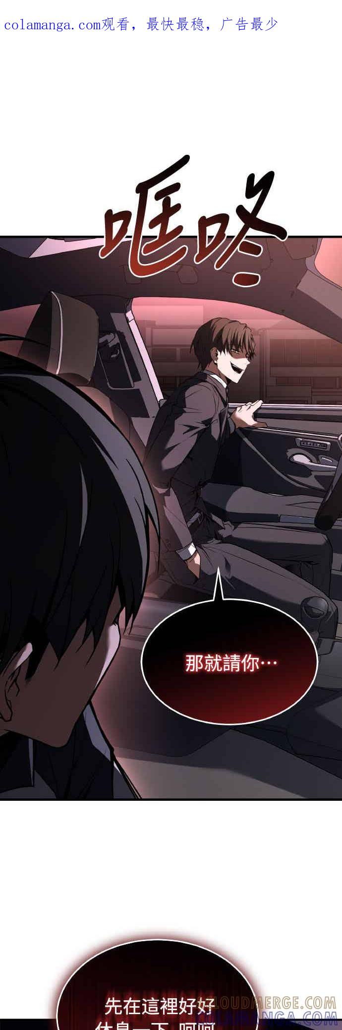 《特性废角金战士》第28话 第1页