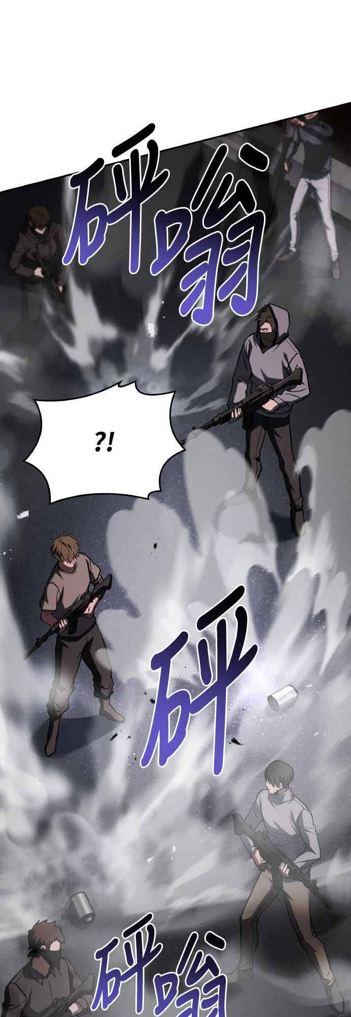 《特性废角金战士》第28话 第41页