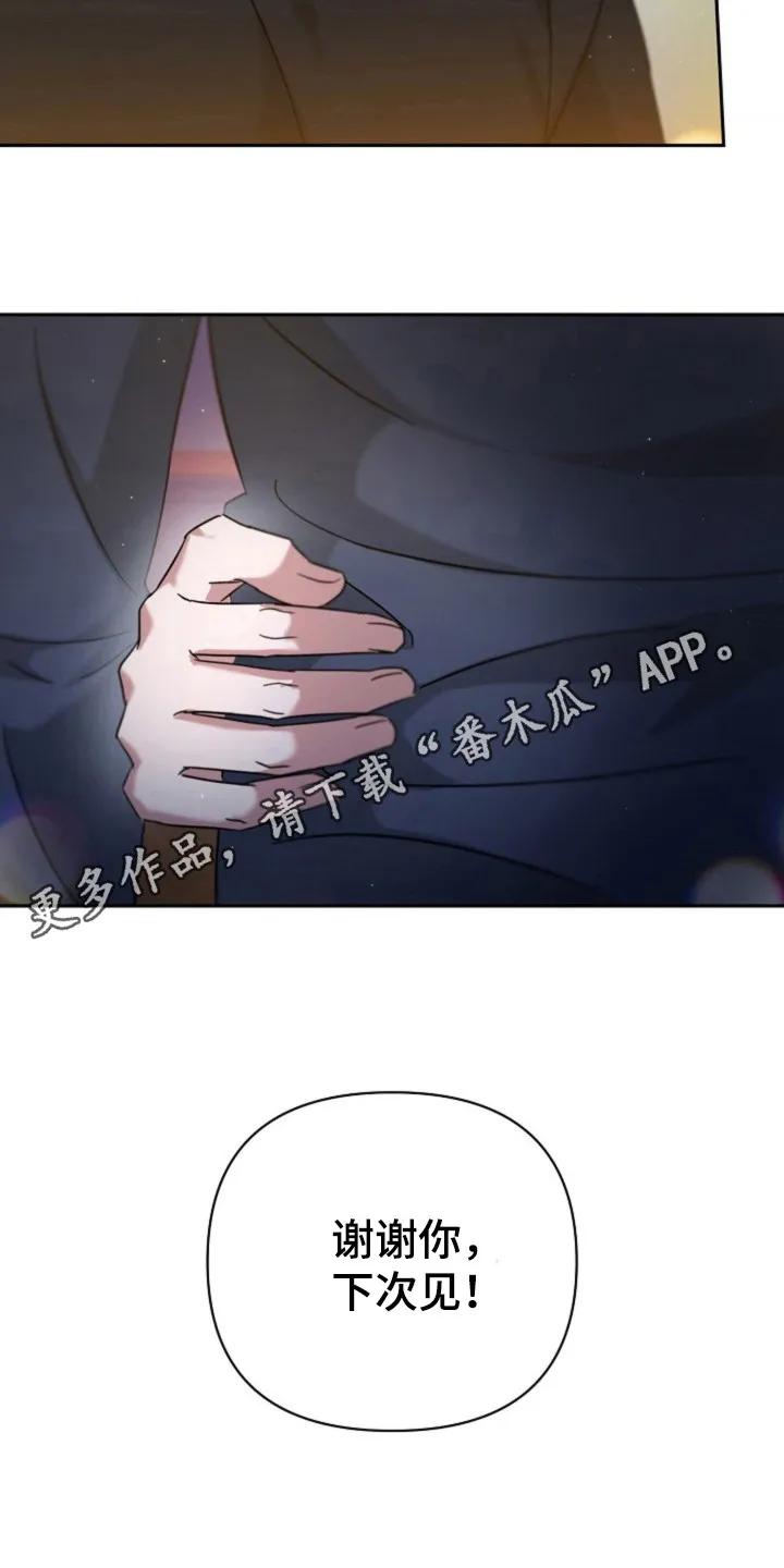 《发小软绵绵》第28章：在哪里 第18页