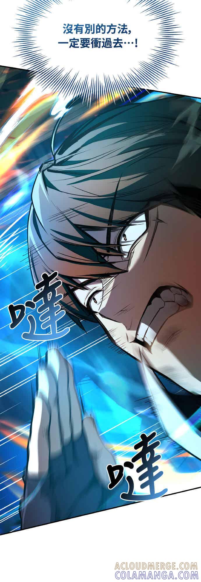 《特性废角金战士》第28话 第70页
