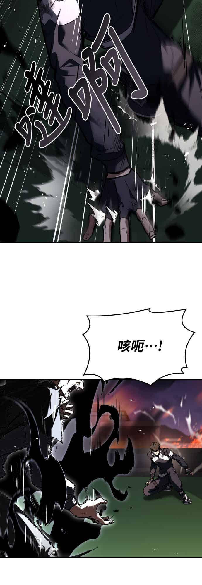 《特性废角金战士》第29话 第9页