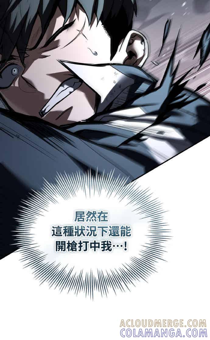 《特性废角金战士》第29话 第4页