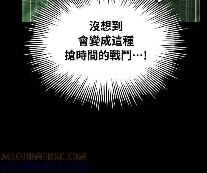 《特性废角金战士》第29话 第19页