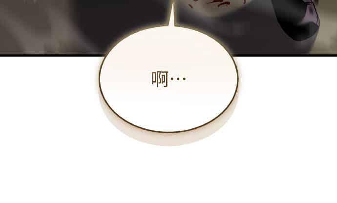 《特性废角金战士》第29话 第50页