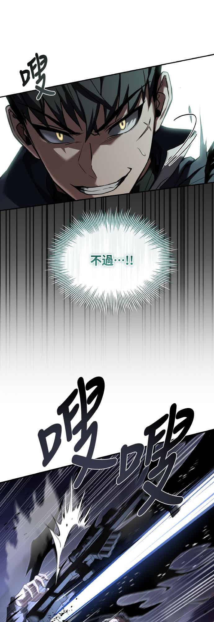 《特性废角金战士》第29话 第5页