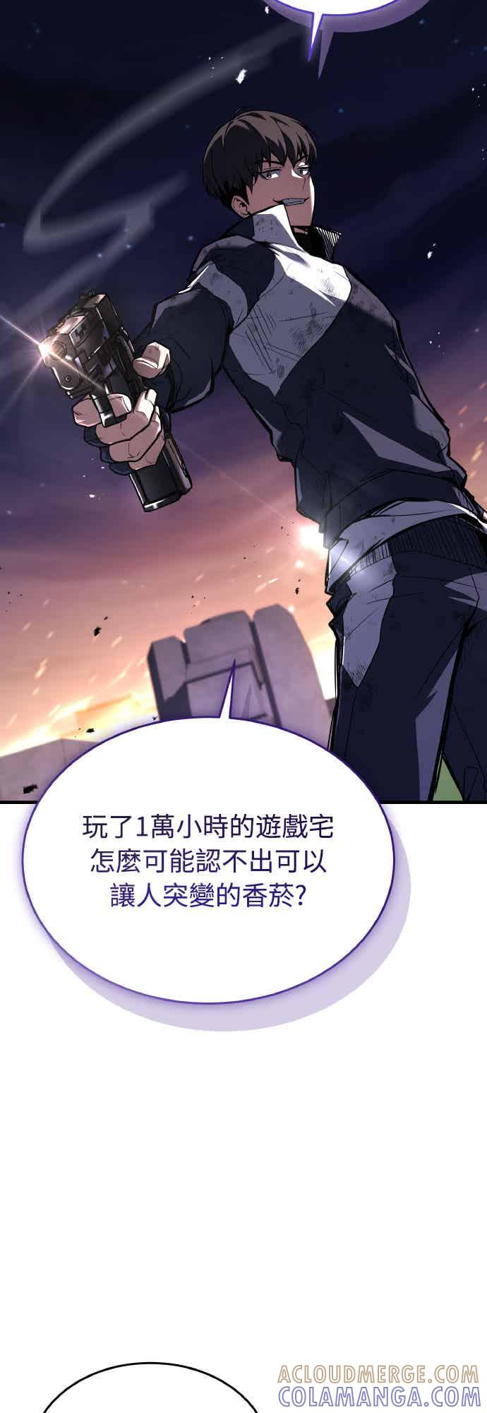 《特性废角金战士》第29话 第52页