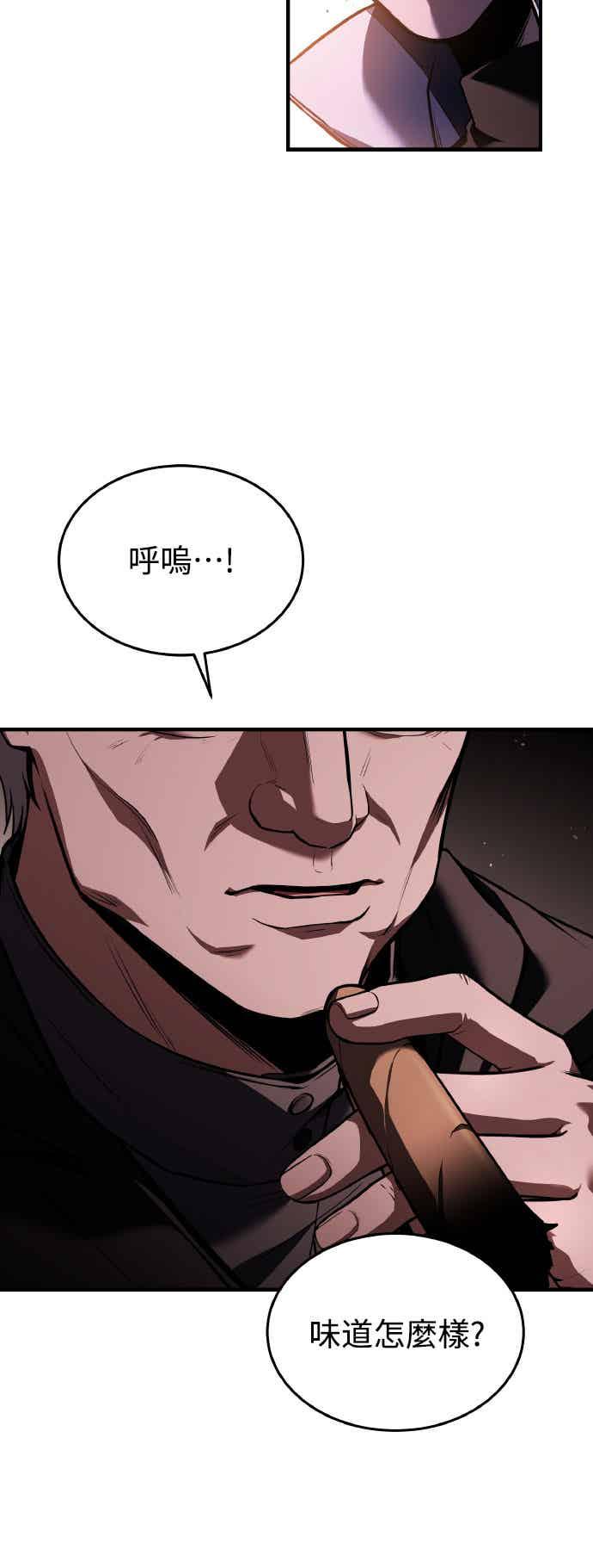 《特性废角金战士》第29话 第44页