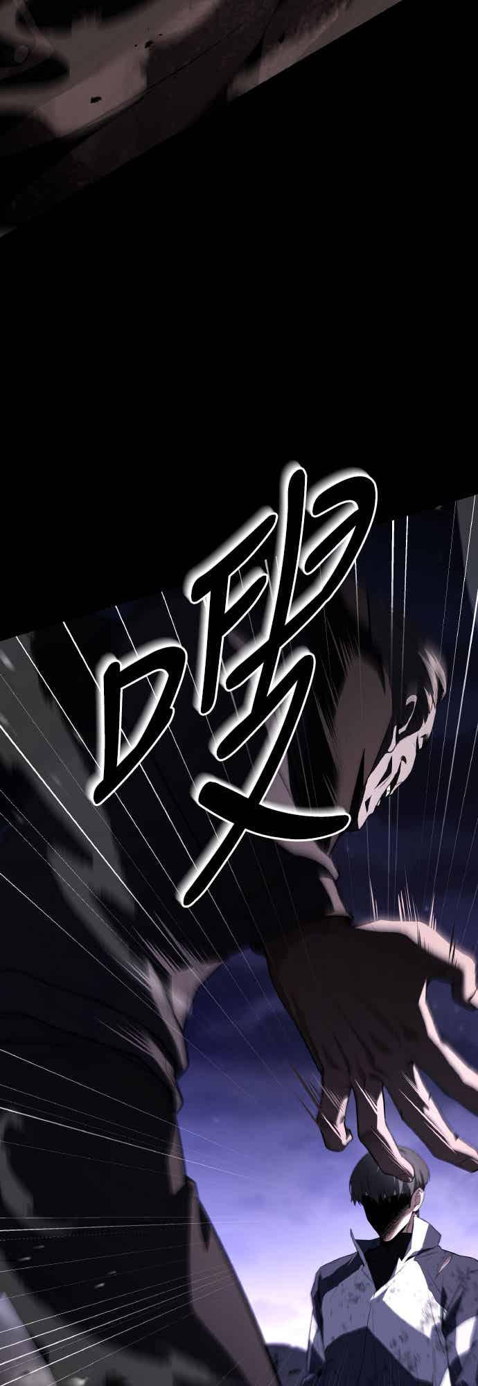 《特性废角金战士》第29话 第47页