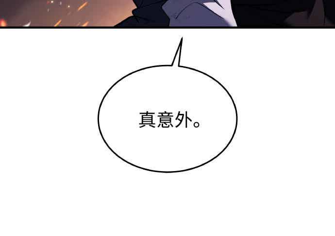 《特性废角金战士》第29话 第54页