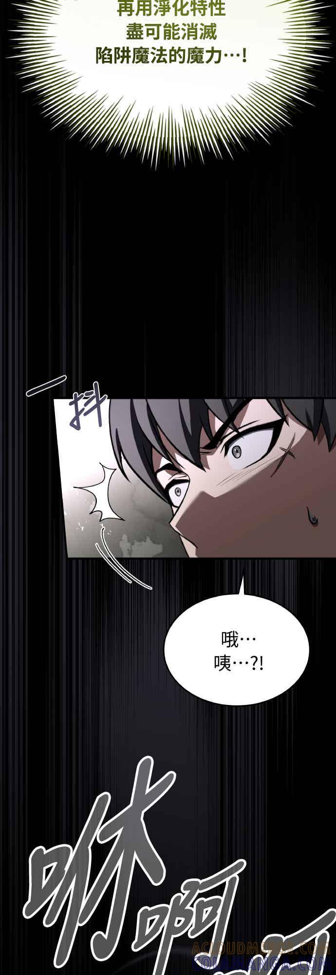 《特性废角金战士》第29话 第25页