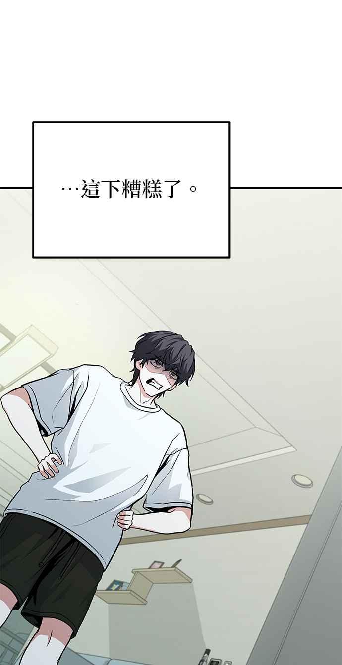 《家之王者》第3话 第6页