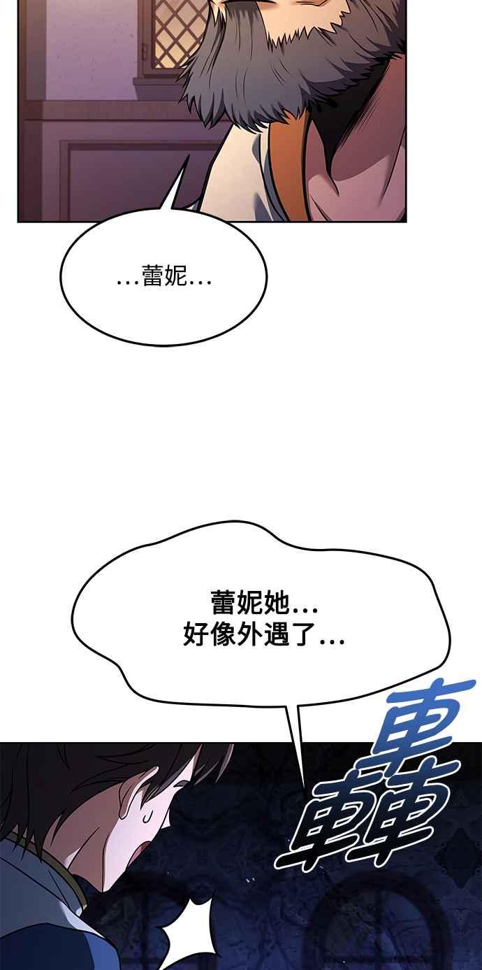 《异世界的美味魔法》第3话 第54页