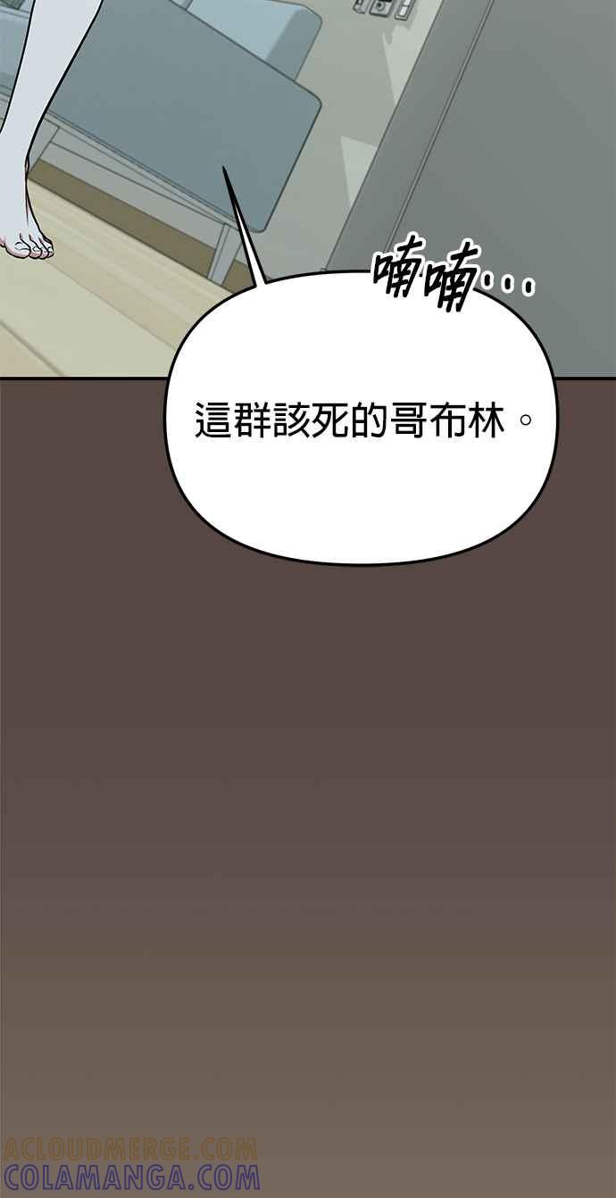 《家之王者》第3话 第7页