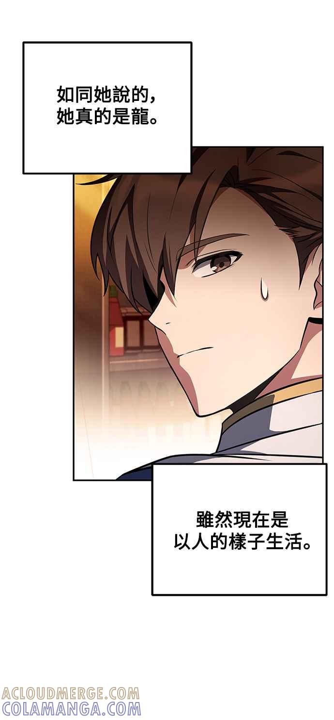 《异世界的美味魔法》第3话 第31页