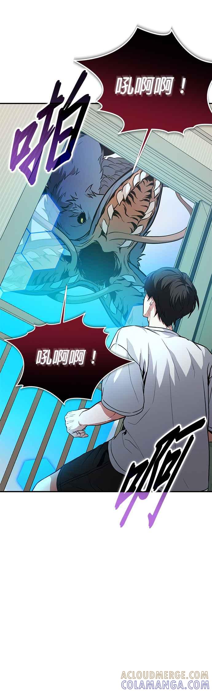 《家之王者》第3话 第28页