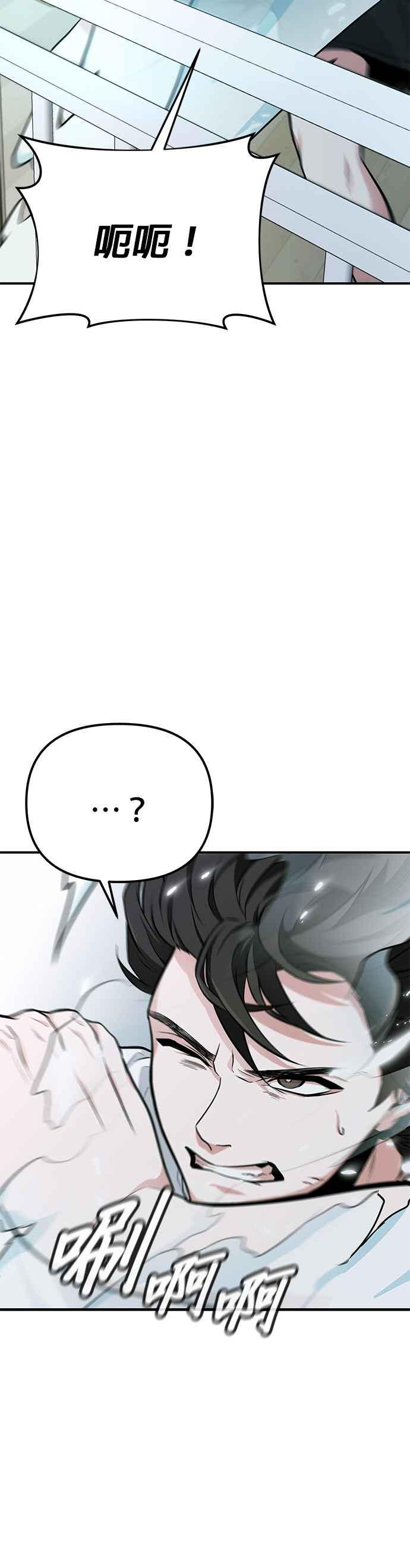 《家之王者》第3话 第32页