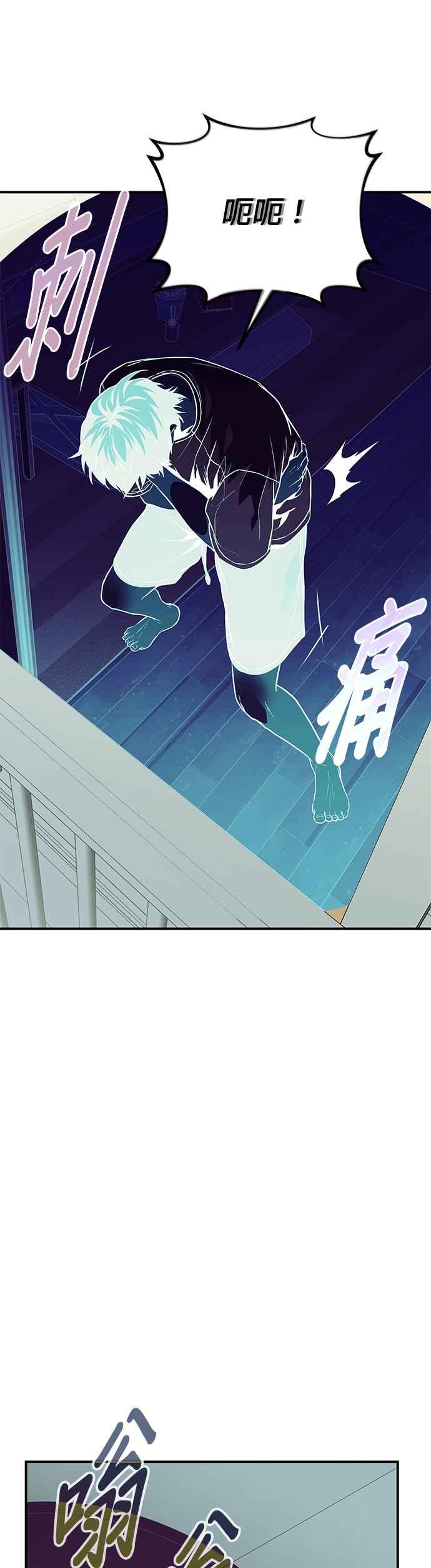 《家之王者》第3话 第87页